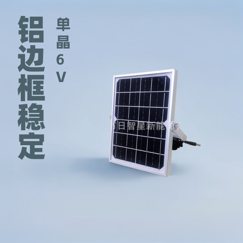 单晶太阳能板7W6V配支架3米DC552