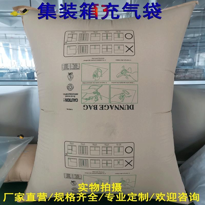 直供集装箱充气袋填充气袋气囊货柜缓冲气囊牛皮纸覆膜编织袋