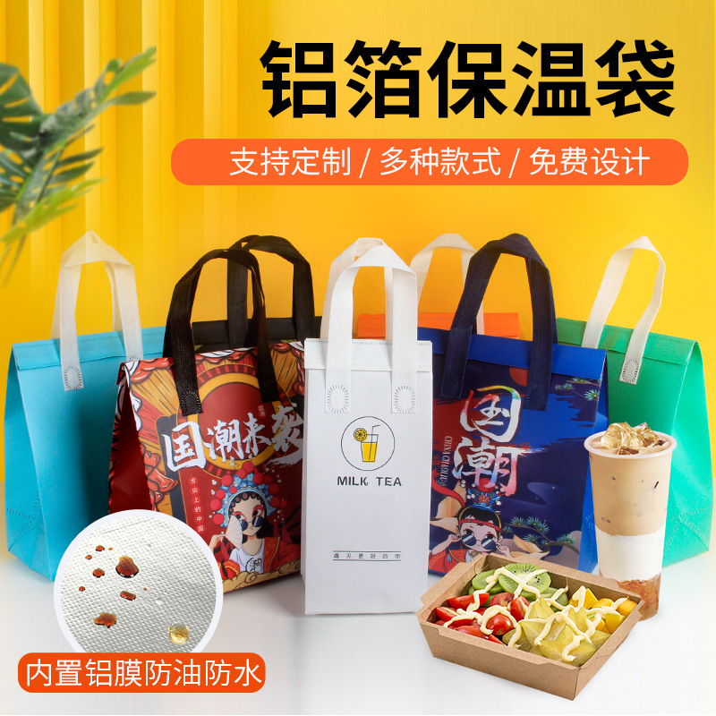 一次性保温袋铝箔外卖专用商用甜