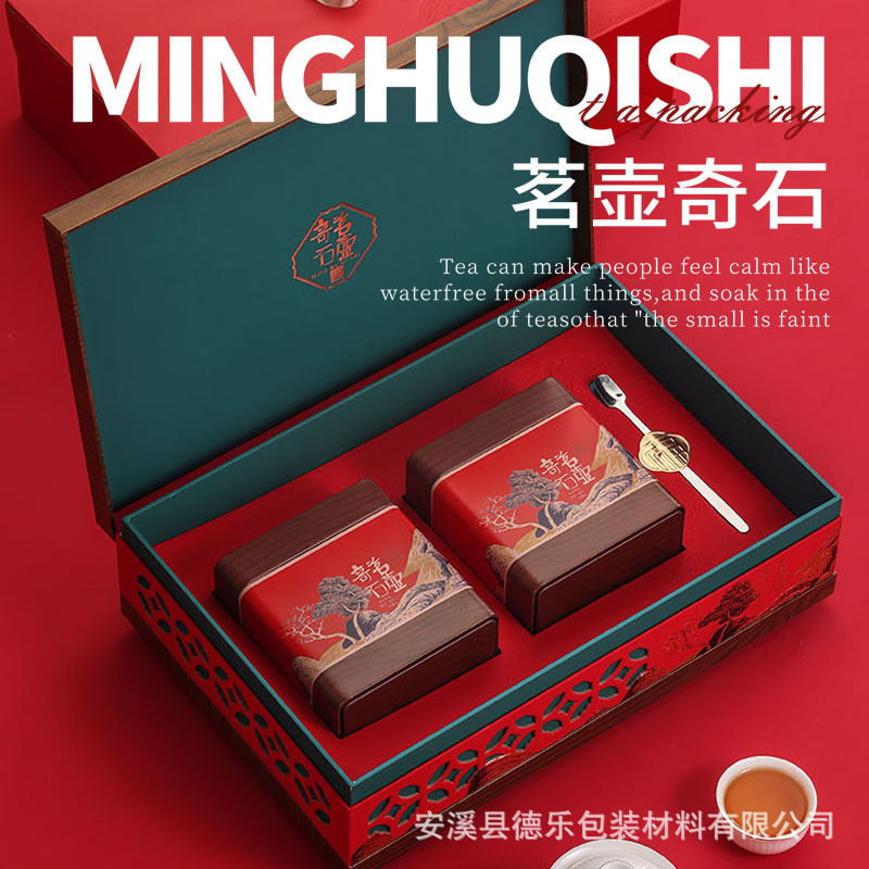 复古高档红茶叶包装盒空礼盒绿茶