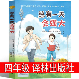 正版总有一天会强大 陈土豆的红灯笼 我是一只狐狸狗爱外婆和我