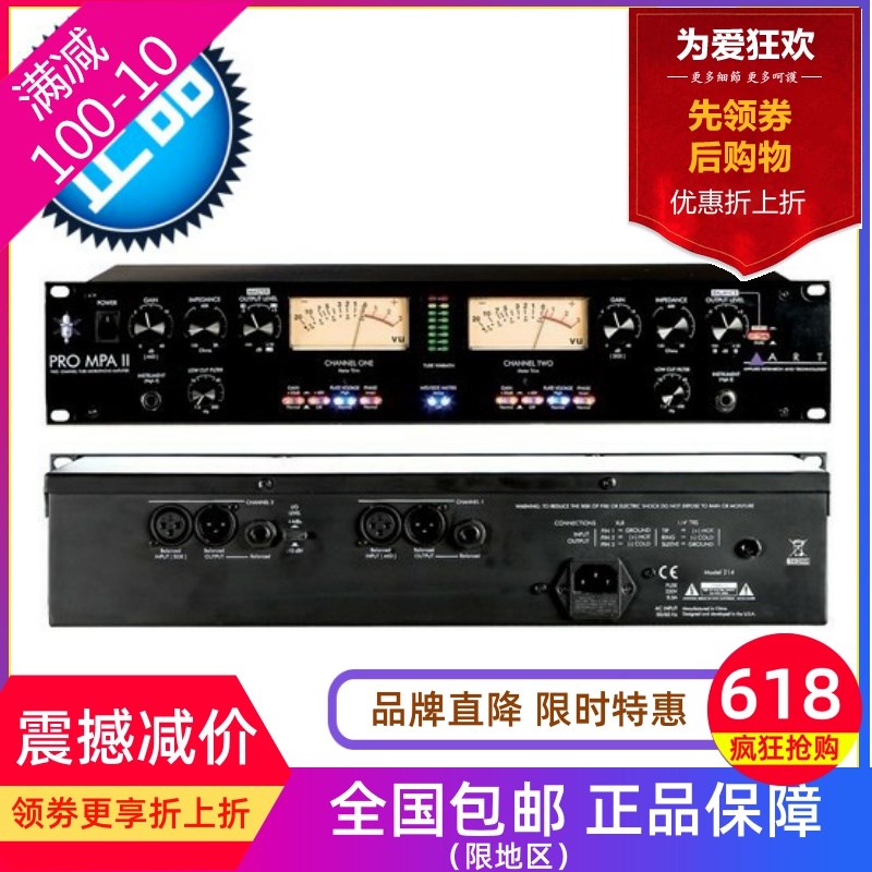 ART Pro MPA-II ART ProMpa-2 双通道 电子管 话放 话筒放大器
