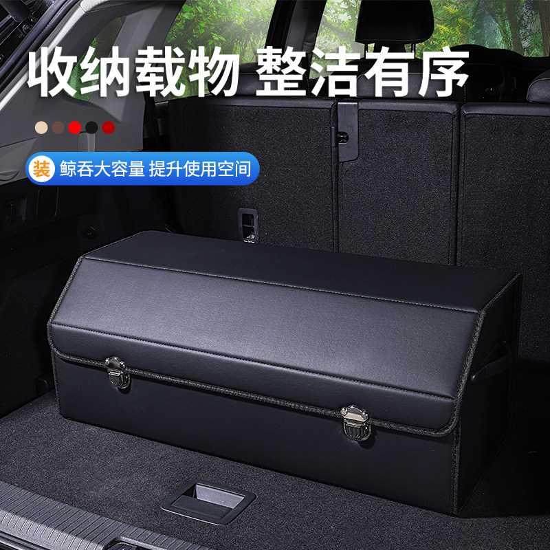 汽车后备箱收纳箱车载储物箱折叠车内装饰用品实用好物整理箱置物