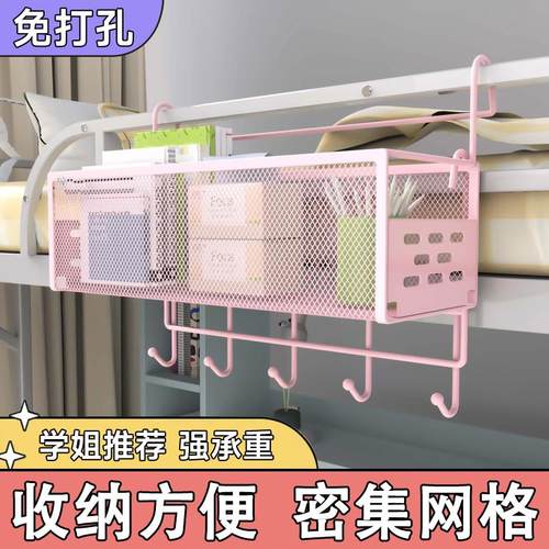宿舍床头置物架大学生寝室上铺收纳神器床上挂篮下铺好物悬挂架子