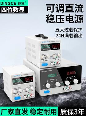 可调直流稳压电源VVVV大功率数显测试维修电源AAA