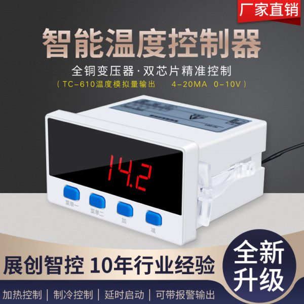 温度4-20MA 0-10V控制器温控仪湿度模拟量输出变频器仪表烘箱烤箱