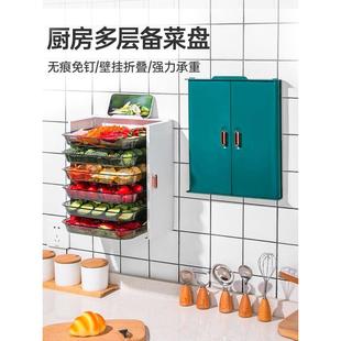 厨房备菜盘配菜盘多层火锅盘子家用壁挂折叠免打孔神器备餐盘收纳