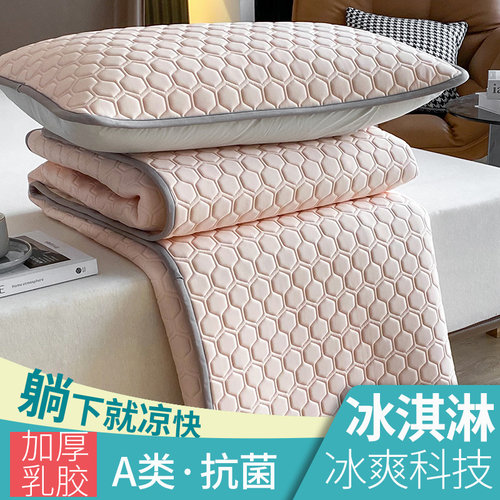 乳胶凉席三件套冰丝夏凉席子床笠可水洗空调软席家用夏季夏天裸睡