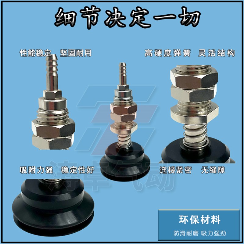 涛卓PBFS-20-6 PBFS-40-15 PBFS-50-6 工业气动真空吸盘进口硅胶