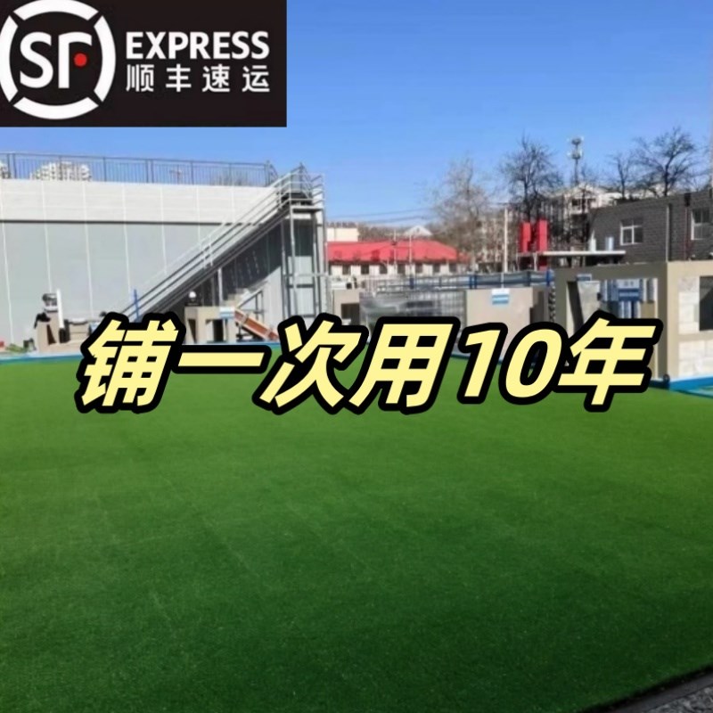 仿真草坪地毯人工假草皮户外铺垫围挡足球场绿色塑料人造草地垫子