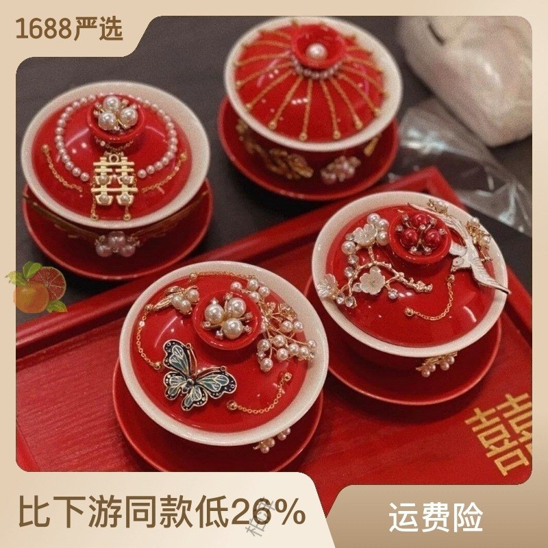 结婚庆用品敬茶茶具敬茶茶具套装敬酒杯喜碗杯子红色敬酒敬茶托盘