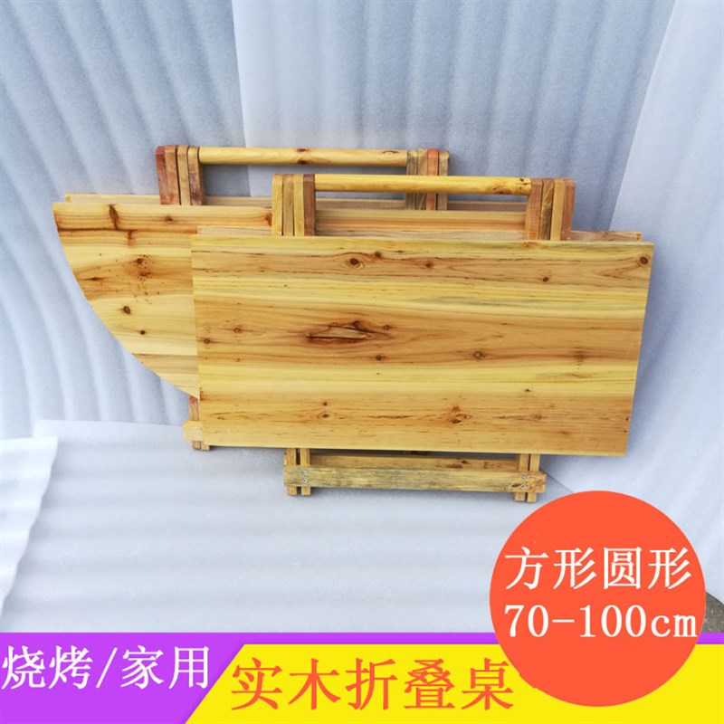 折叠桌子餐桌家用正方形4人2吃饭小户型简易杉木实木摆摊折叠餐桌