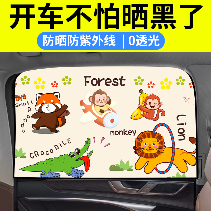汽车窗帘窗户遮阳帘专用嵌入式遮光帘车用车帘子儿童后排车子玻璃