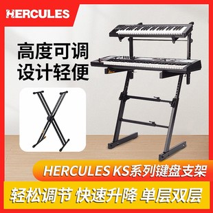 KS120B X型单双层电钢琴通用键盘支架 KS410B HERCULES海克力斯