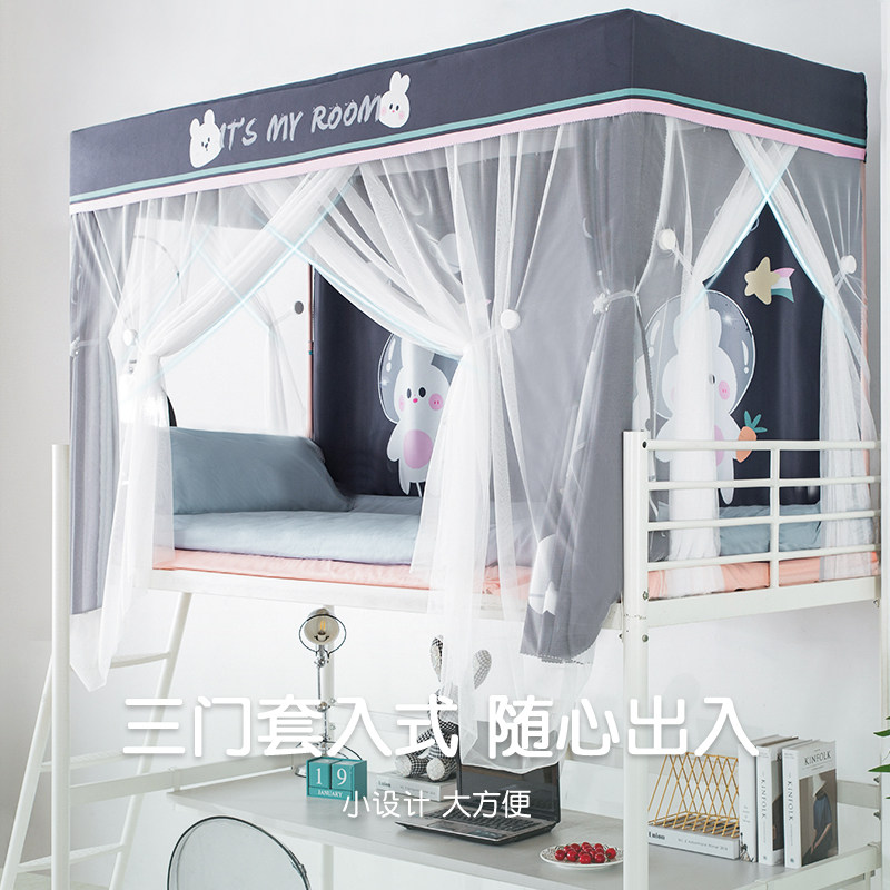 学生宿舍三门加密蚊帐上下铺通用单人床寝室遮光床帘一体式床帘