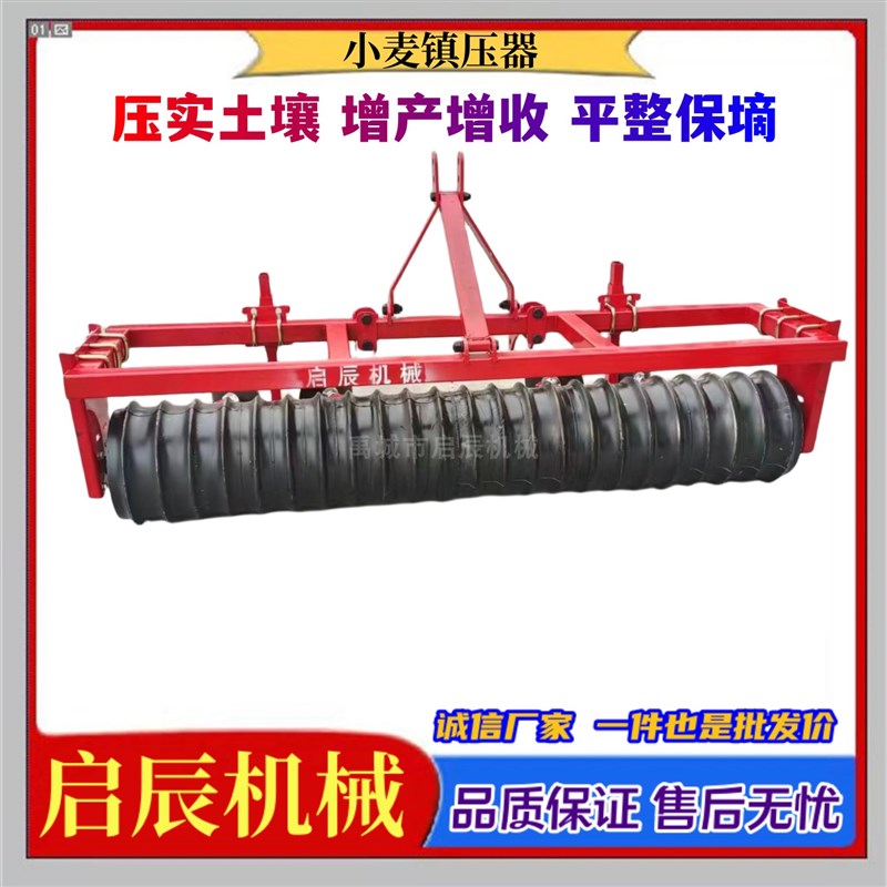 农用小麦镇压器压土辊 土壤压实机镇压辊 四轮拖拉机带麦田压地机