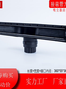 JIEBA吸尘器吸水机尘扒吸头配件吸水扒扒头BF501BF502工业尘扒