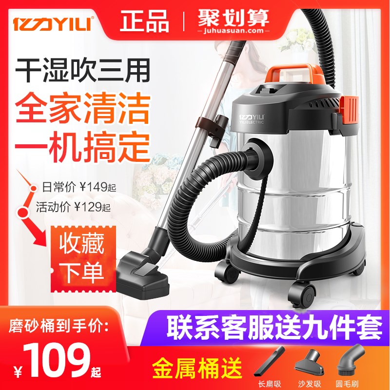亿力吸尘器家用强力大功率小型手持式地毯静音干湿吹桶式吸尘机