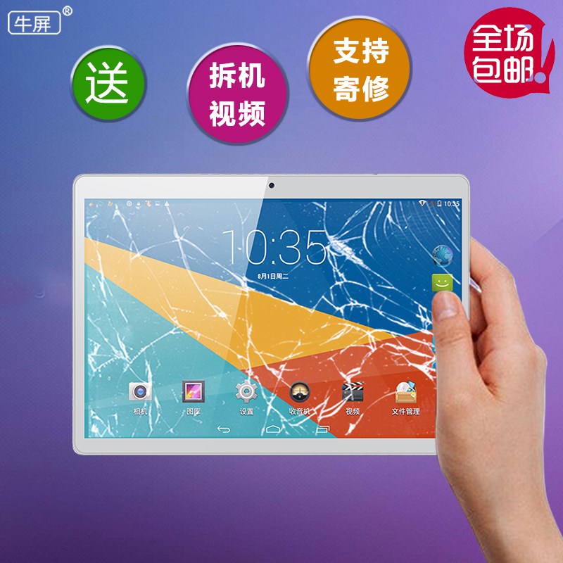 牛屏适用索立信T996 S96 T600平板电脑触摸屏外屏手写电容屏幕