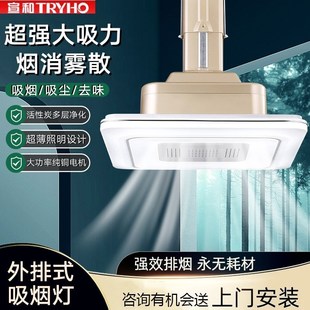 宣和麻将机吸烟灯空气净化器升降吊灯专用直排茶楼馆桌排烟抽烟