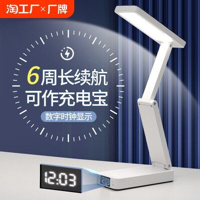 小台灯护眼学习专用大学生宿舍折叠充电超长续航卧室床头小夜灯