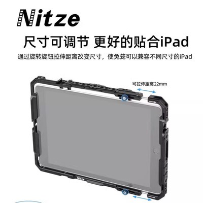 NITZE尼彩9-11寸平板拓展框适用视频监看平板电脑支架兔笼配件