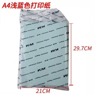 无尘纸a4无尘打印纸80gKM净化纸洁净室无尘车间A4纸白彩色浅蓝色