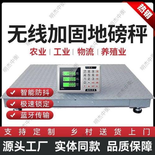 地磅秤1-3吨地磅工厂物流称猪牛牲畜带围栏称小型磅电子秤5吨2吨
