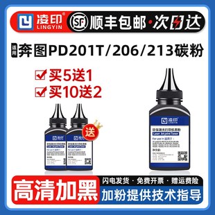 p2200 适用pantum奔图m6202nw碳粉p2206nw m6505n m6500 m6506