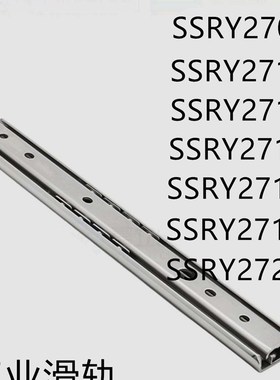 线性滑轨SSRY2708/10/12/14/16/18/20两段抽拉7宽单层不锈钢工业