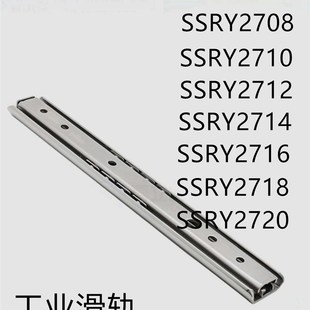 20两段抽拉7宽单层不锈钢工业 线性滑轨SSRY2708