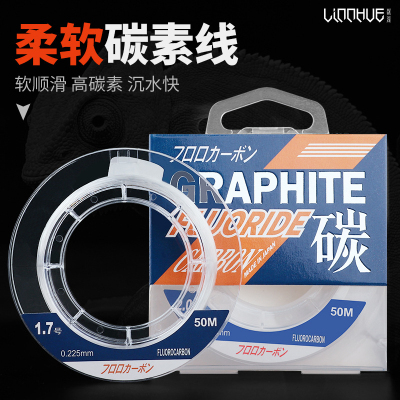 碳线钓鱼线主线子线超软碳素线透明路亚前导线50米超强拉力矶钓