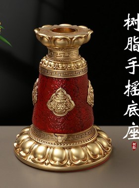藏族手摇转金筒底座八吉祥花纹手转转桶插座民族树脂手持转轮底托