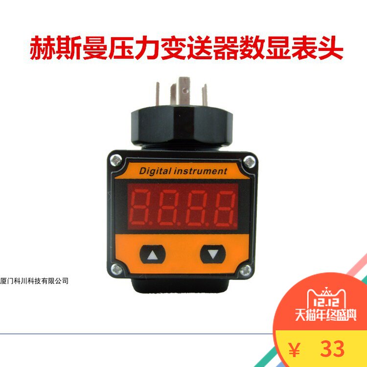数显压力变送器电路板 精巧型现场显示表头4-20mA输出数码管显示