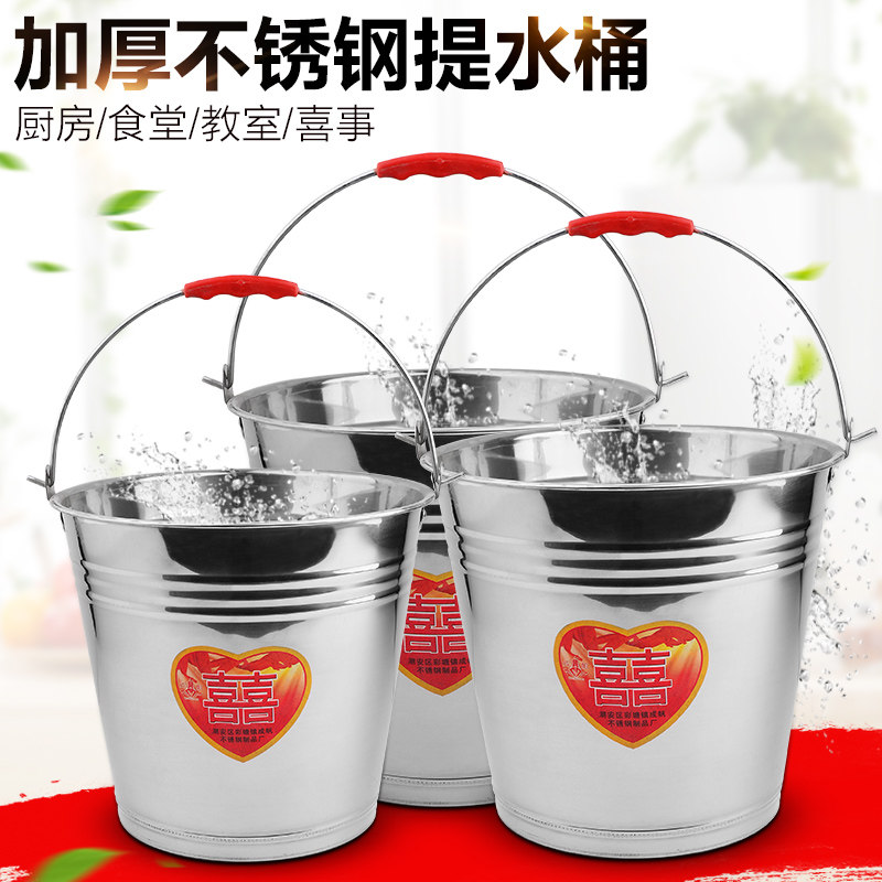 不锈钢加厚水桶提水桶家用商用喜桶储水冰桶油桶洗车桶手提式提桶