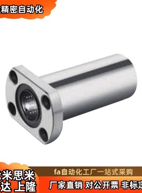 直线轴承E-LBF/LBFM6 8 10 12 13 16 20 25 30 35 40 50UU经济型