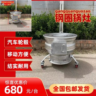 汽车钢圈改装柴火灶地锅灶加厚柴火炉家用商用