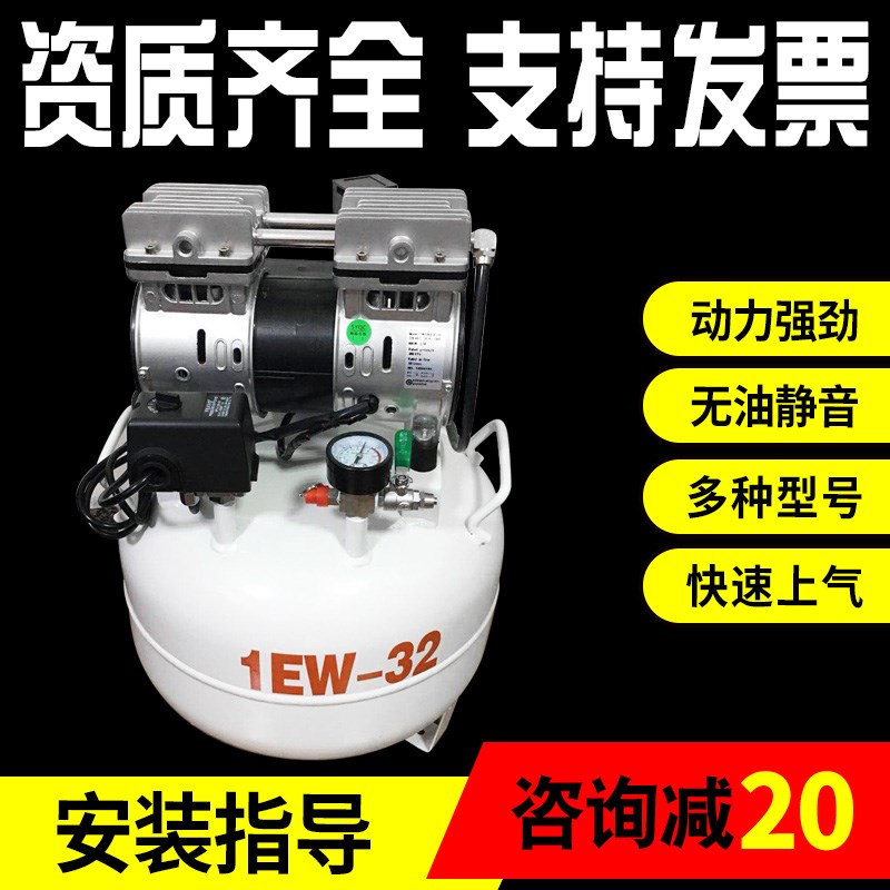 牙科医用无油静音空压机气泵空气压缩机诊所实验室高压220V打气泵