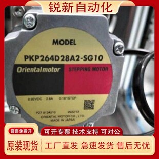 步进电机PKP264D28A2 SG10