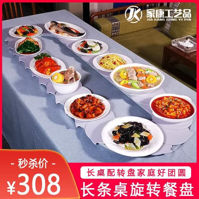 家用高端长桌餐桌转盘长方形手动旋转餐盘可调节可拆卸聚会转盘