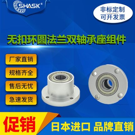 BGRCB BGRC BARC SBARC SBGRC6800 6900ZZ-20 25圆法兰轴承座组件