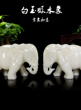 天然阿富汗白玉大象摆件家居象玉石象客厅玄关电视柜吸水象装饰品