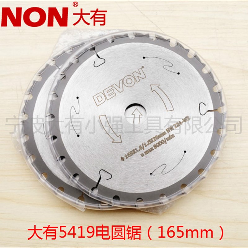 大有20V锂电充电式电圆锯木工锯片7寸/6.5寸128/185/165mm切割片