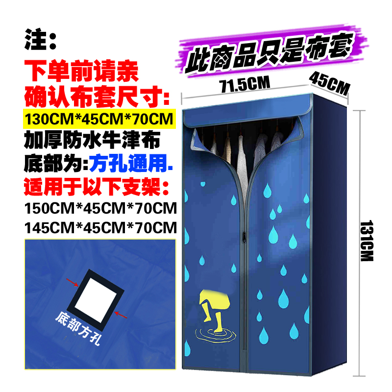 干衣机布罩通用主机烘干机布罩架子外罩外罩干衣机套子干衣机支架
