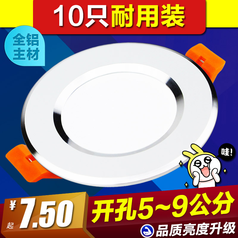 led筒灯2寸开孔5.5 6 6.5公分5cm嵌入式射灯客厅3W三色变光小孔灯