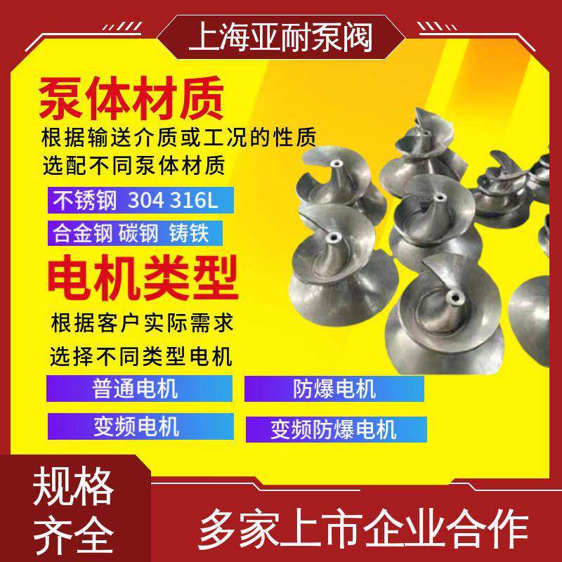 琼胶卡拉胶果胶螺旋浓浆泵诚信经水泵