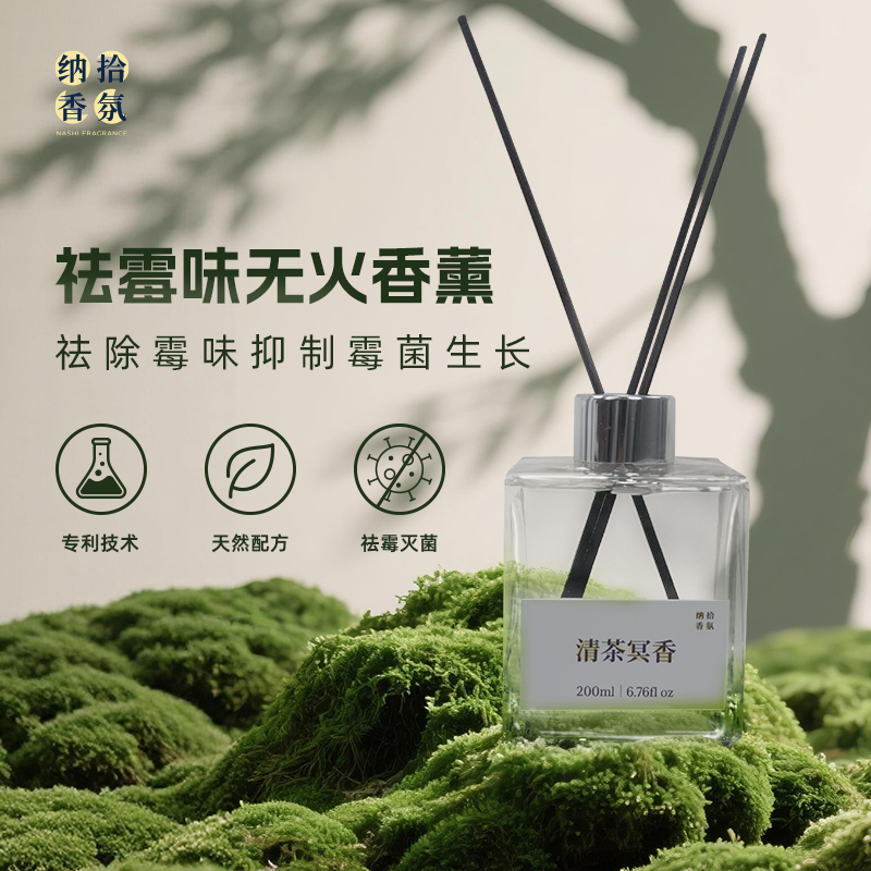 高档无火香薰去霉味酒店同款香水