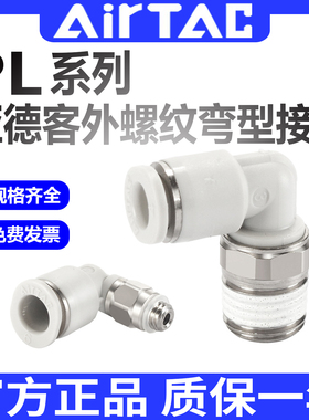 亚德客气动弯头螺纹气管快插L型90°度接头PL4 6 8 10-M5-01-2-03