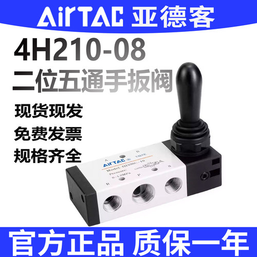 亚德客手动阀机械阀4H210