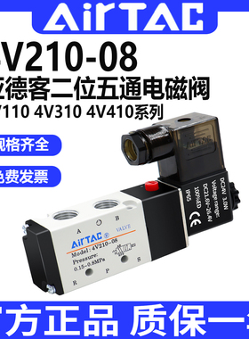 亚德客4V210-08气动气缸控制电磁阀二位五通换向220V线圈气阀24V